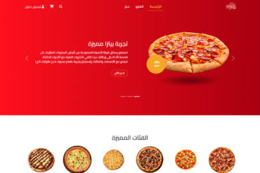 Pizza House